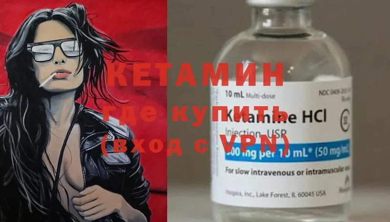 Кетамин ketamine  Белореченск 