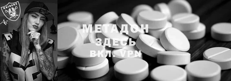 Метадон methadone  omg рабочий сайт  Белореченск 